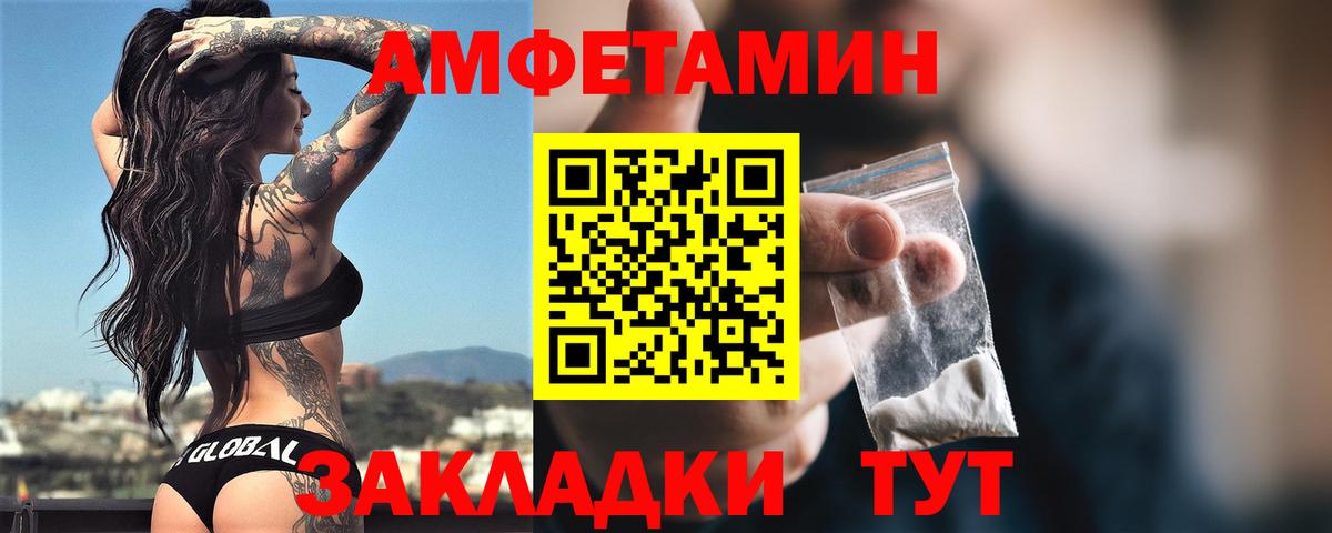 АМФЕТАМИН Розовый Аргун