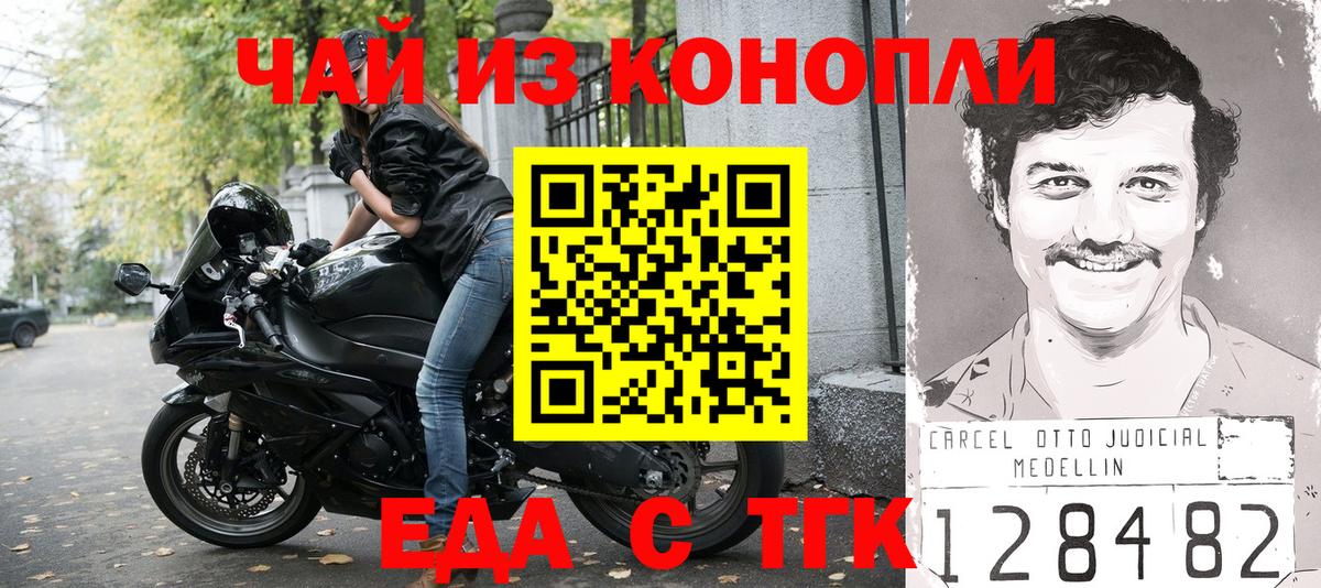 Печенье с ТГК конопля  Вход с VPN  Аргун 