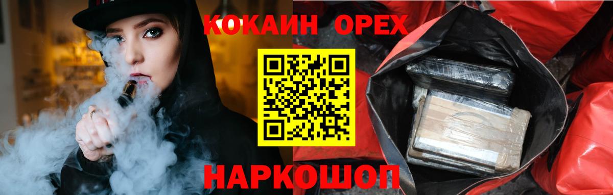 Аргун  COCAIN Fish Scale  КОКАИН VHQ  Вход с VPN 