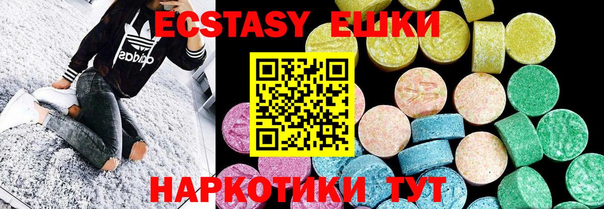 Экстази TESLA  ЭКСТАЗИ  Ecstasy 280 MDMA  Аргун  Вход с VPN 