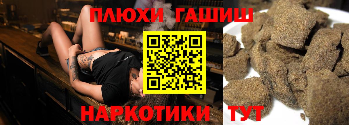 Гашиш хэш  Гашиш гарик  Аргун  ГАШИШ  Вход с VPN 
