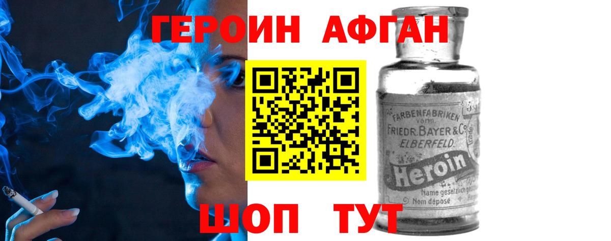 ГЕРОИН хмурый  Вход с VPN  Аргун 