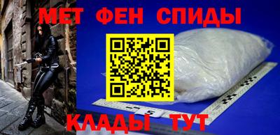 первитин Славянск-на-Кубани