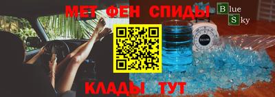 первитин Славянск-на-Кубани