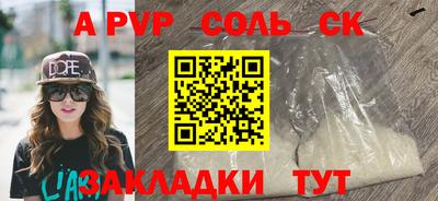 стафф Славгород