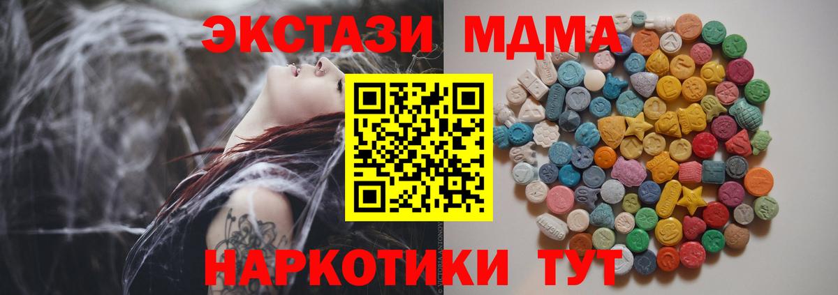 MDMA VHQ  Вход с VPN  Аргун  MDMA VHQ 