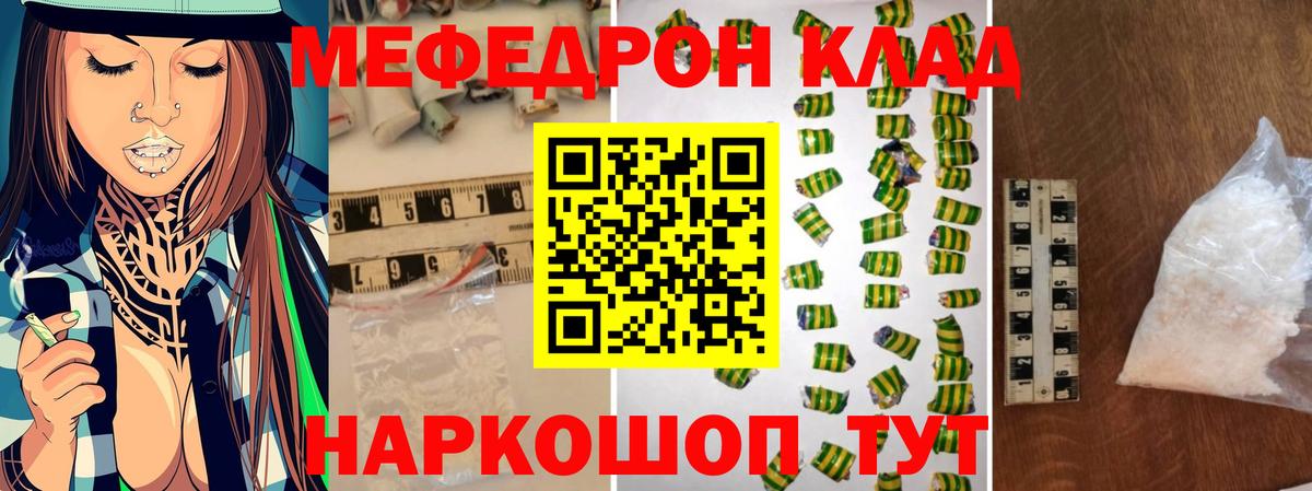 МЯУ-МЯУ  Мефедрон 4 MMC  Мефедрон VHQ  Мефедрон  Аргун  Вход с VPN 