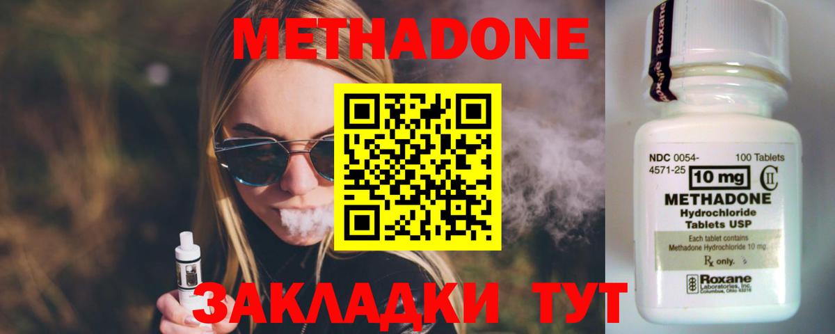 Аргун  Метадон мёд  МЕТАДОН methadone  Вход с VPN 