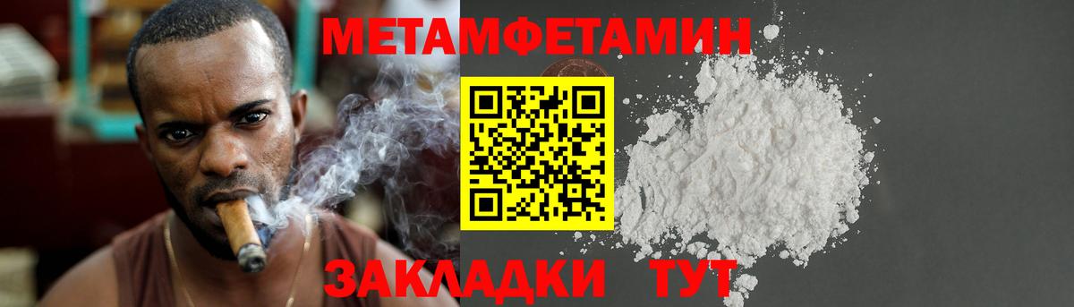 Первитин пудра Аргун