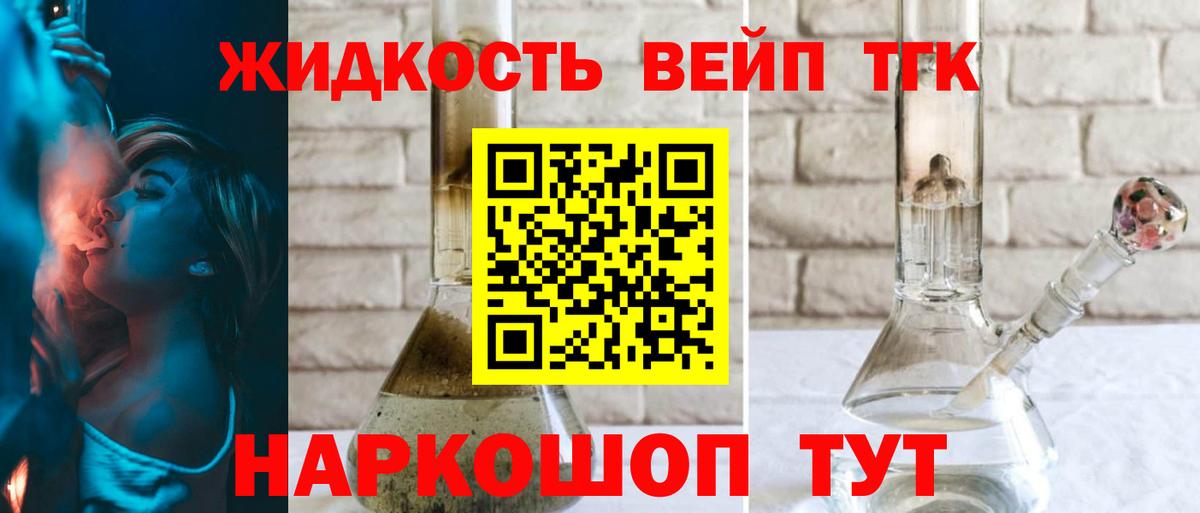 ТГК Wax Аргун
