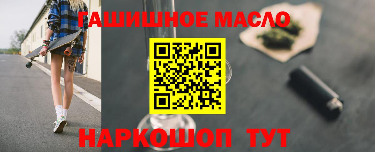 Дистиллят ТГК гашишное масло  ТГК жижа  Вход с VPN  Аргун 